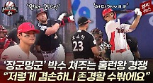 하이라이트