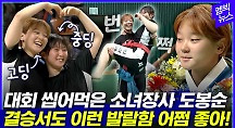 하이라이트