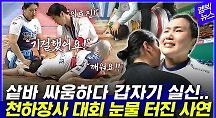 하이라이트