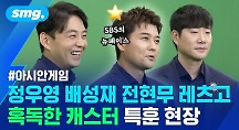 하이라이트