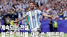 하이라이트
