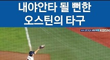 하이라이트