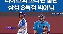 하이라이트