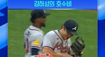 하이라이트
