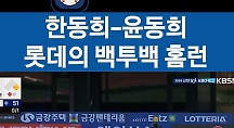 하이라이트