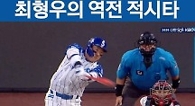 하이라이트