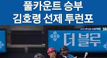 하이라이트