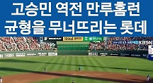 하이라이트