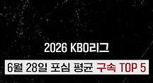 하이라이트