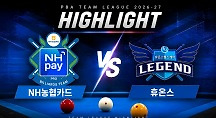 하이라이트
