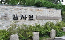 [단독] 감사원 '연기금·공제회' 대상 해외대체투자 감사 [시그널]