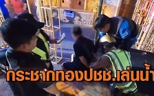태국 송크란 축제서 도둑질 하다 잡힌 한국인 “나는 중국인” 주장 [여기는 동남아]