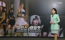 방시혁-민희진 전면전...'경영권 탈취 시도' vs '뉴진스 베끼기' [앵커리포트]