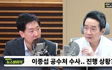 [뉴스하이킥] 김규현 변호사 "이시원-유재은 통화, 대통령실 배후 드러나고 있어"