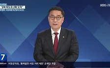 [이슈대담] 창원 마산합포 최형두 당선인, 낙후된 경제 재도약 방안은?