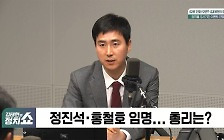 [정치쇼] 김기흥 "尹, 무섭게 변할 것" vs 박성태 "체리따봉 보라…안 변해"