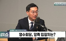 [정치쇼] 장경태 "영수회담에 김건희 여사 특검법? 피할 수 없어"