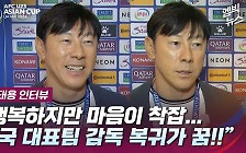 [엠빅뉴스] [신태용 인터뷰] "이런 말 해도 될 지 모르겠지만..마지막 꿈은 한국 대표팀 감독 복귀"