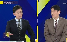 [사사건건] 영수회담 29일 개최