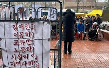 서울시가 장애인의 '갇혀 살지 않을' 권리를 막으려 한다