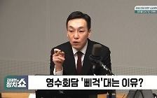 [정치쇼] 김민수 "또 특검? 정쟁정치 그만" vs 김지호 "尹도 특검 출신"