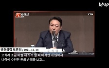 방심위, ‘김건희 여사 의혹’ 보도 또 중징계