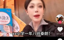 2300만 팔로워 왕홍 ‘자작극’ 이유로 계정 삭제…조작 영상은 ‘여전’ [여기는 중국]