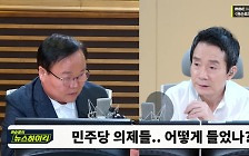 [뉴스하이킥] 김재원 "이재명 모두발언은 공개, 尹 설명은 비공개? 대통령실 준비소홀"
