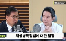 [뉴스하이킥] 최형두 "文 정부 이후 권력 수사 지지부진.. 공수처, 채상병 수사 결과 발표해야"