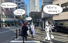 '기요이' '초멘나사이'… "언어 섞으니 한국 일본이 한 뼘 가까워졌죠"