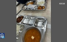 [잇슈 키워드] “조리원 2명이 중학생 천 명 점심을?”…‘부실 급식’ 논란