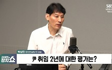 [정치쇼] 박성민 "尹 기자회견에 조언? 국민이 듣고 싶은 얘기만 하세요"