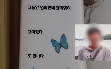 [취재파일] "나쁜 짓 한 것도 아닌데…" 김포 공무원 그의 마지막 대화엔