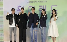 [현장EN:]탕웨이→박보검 역대급 캐스팅 '원더랜드' 미리보기