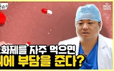 [약손+] 앎으로 암을 극복, '위암 수술 후 건강관리' ⑦나이 그리고 소화제