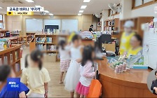 [제보는 MBC] "3년 일했는데 무자격 교사?"‥기간제 사서교사들 "사기 당한 기분"