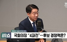 [정치쇼] 조정식 "尹 기자회견? '역시나'…국회가 견제해야"