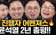 역대 최악 ‘2년차 성적표’ 받아든 윤석열 정부 [김은지의 뉴스IN]