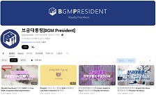 [인플루언서 프리즘] 가사 없이 즐긴다…BGM 작곡 유튜버 인기몰이