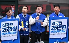 이재명 ‘25만 원 민생회복지원금’? 국가 타락시키는 일!