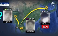 [아는기자]태국 한국인 납치·살해 공범들, 이미 도피?