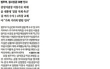 ‘김건희 수사라인’ 전격·전원 교체, 4가지 의문점 [5월14일 뉴스뷰리핑]