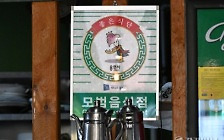 휠체어 장애인 '속았다'… 헛걸음 만든 '모범음식점' [현장, 그곳&]