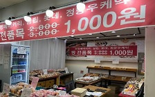 [Z시세] 부쩍 늘어난 '1000원 빵집'… 이렇게 팔아도 남을까?