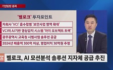 '초격차' SK vs. '추격자' 삼성…주가 상승 잠재력은 [이재모의 기업탐방]