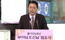 [현장영상+] 尹, 부처님오신날 봉축 법요식..."국민 행복 키우겠다"