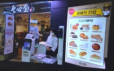 '빵지순례' 1번지 성심당 대전역점, 월세 '3억5천만 원' 논란 [앵커리포트]
