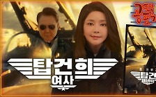 김건희 수사지휘부 교체…윤석열 vs 검찰, 충돌 서막? [공덕포차]