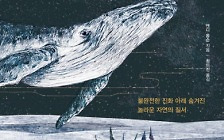 아가미 없는 고래·자식 죽이는 멧새… ‘진화의 함정’ 때문입니다[북리뷰]