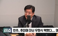 [정치쇼] 김근식 "김건희 여사 공개 행보 가능" vs 박원석 "사과 한마디로 퉁칠 수 없어"